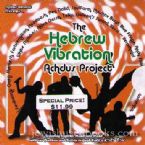 The Hebrew Vibration: Achdus Project  (CD)
